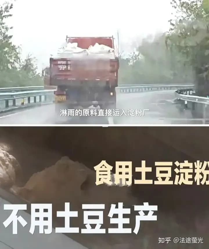 毛粉淀粉厂这一批:从废料到餐桌经过几手