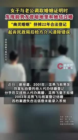 女子查婚姻证明翻出前男友婚史求证:实锤卡在哪一步