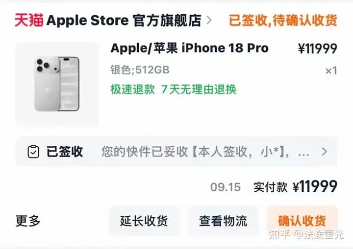 晒单泄露物流单号被冒领:责任在晒单人,还是快递跑腿平台