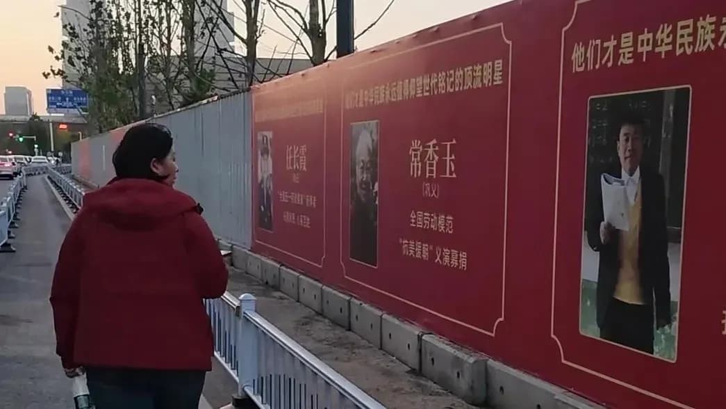 胖东来围挡贴满英雄画像是真的吗?刘洋、何泽慧上墙求证