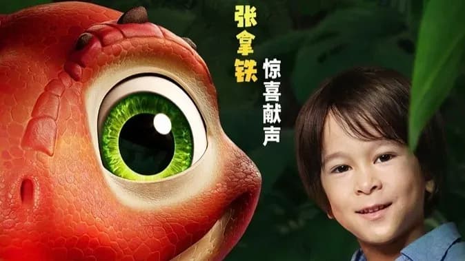 《汪汪队立大功大电影3》超前点映32城:虚拟主播配音是加分项吗