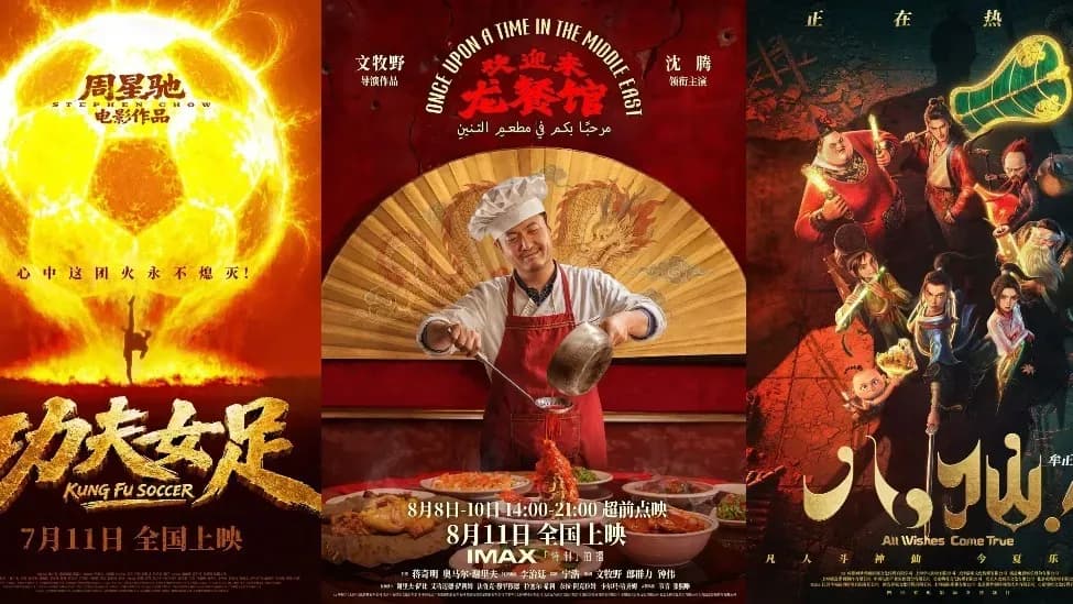 电影票房最近三件事:暑期档收官、票房数字、全球上映一次说清