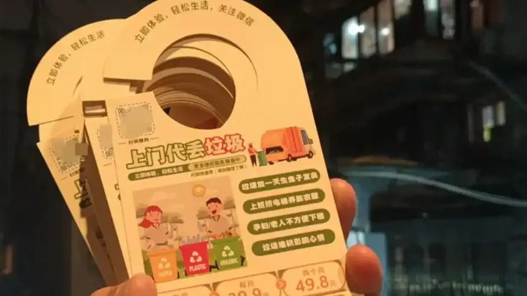 代扔垃圾月入2000元:成都李爱榕的小生意账怎么算
