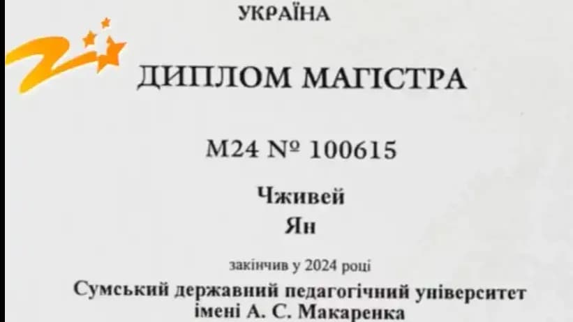 花11万拿乌克兰硕士文凭:没出国没上课,认证不了