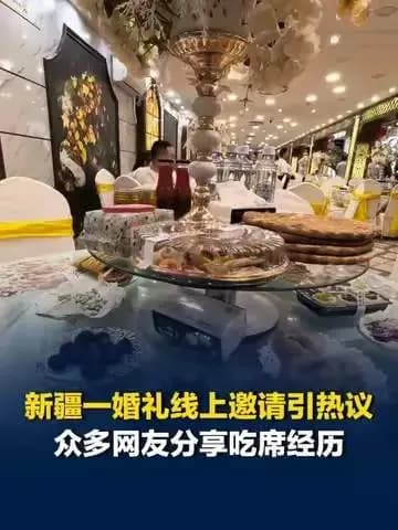 新疆婚礼电子请柬该不该:图省事还是丢了讲究,两派吵起来了