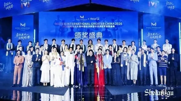 巫迪文史沐可评委搭档起底:好男儿走到国际先生隔了多少年