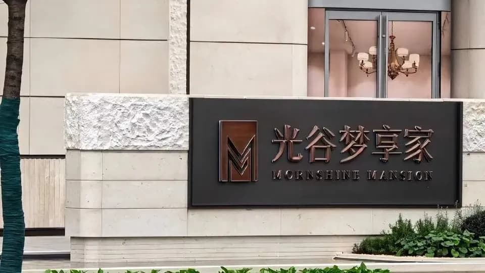 小米首个小区开盘三件事:备案价、内部价、员工限购逐条核