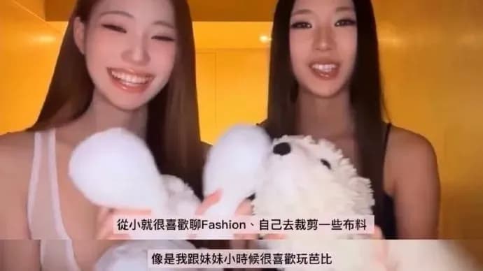 小S女儿创业官宣两件事盘点:姐妹同框算不算真投入