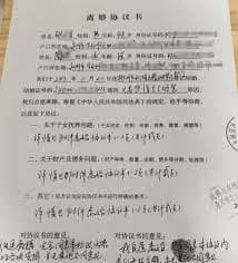 永州女局长否认出轨及干预司法:纪委称已收到材料