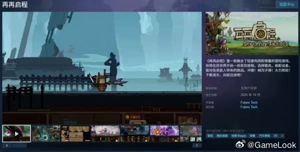 《再再启程》定档10月23日:王老菊七年一款游戏,成绩单还没交